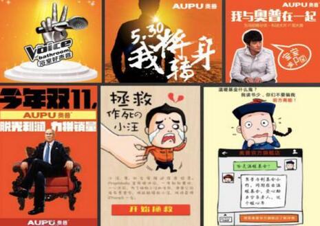 AUPU奥普全渠道战略转型 三年赢得持续快速发展,AUPU奥普全渠道战略转型,三年赢得持续快速发展