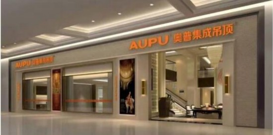 AUPU奥普全渠道战略转型 三年赢得持续快速发展,AUPU奥普全渠道战略转型,三年赢得持续快速发展