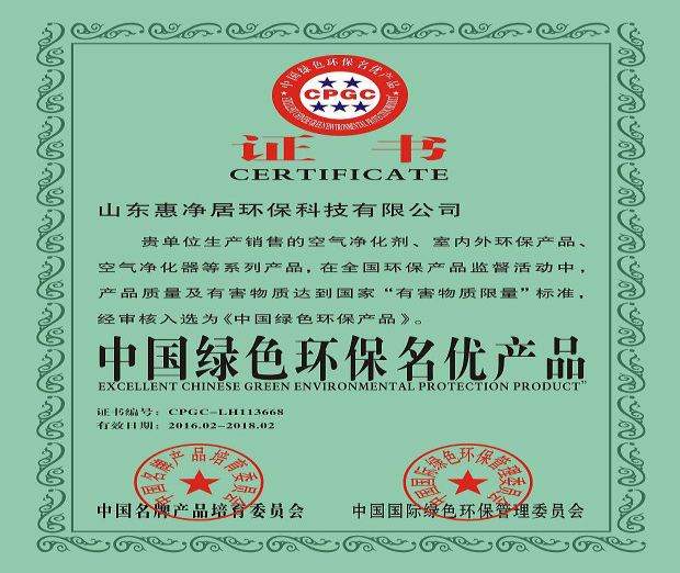 “格林一诺”品牌被评为中国绿色环保名优产品,“格林一诺”品牌被评为中国绿色环保名优产品