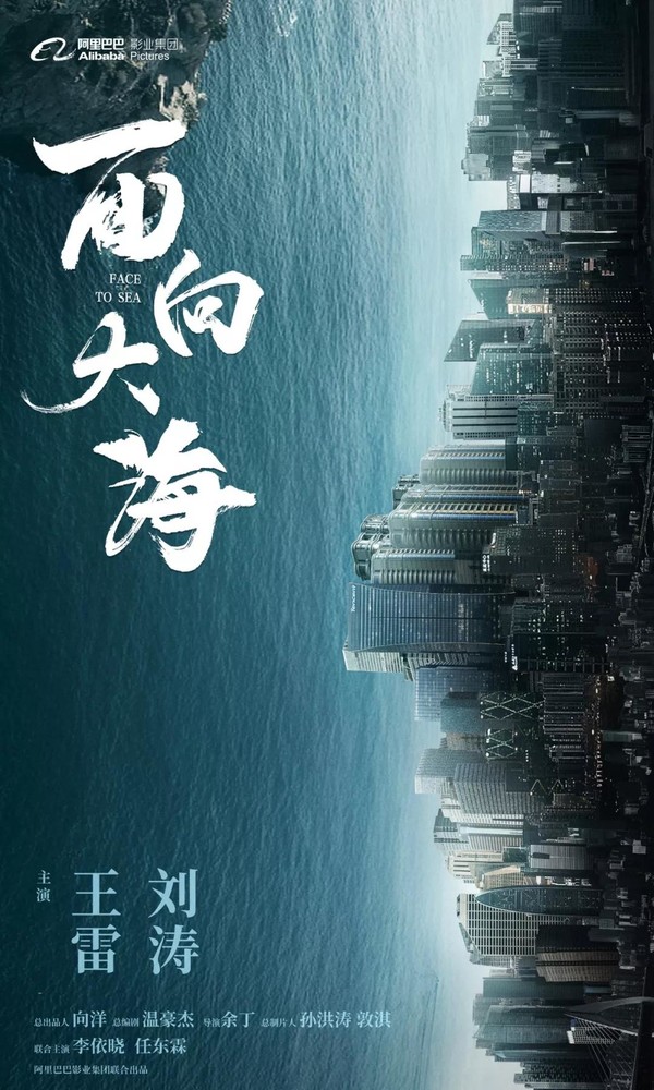 《面向大海》新明珠拍摄花絮