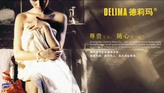 寒冬来临，德莉玛淋浴房让你随心所“浴”