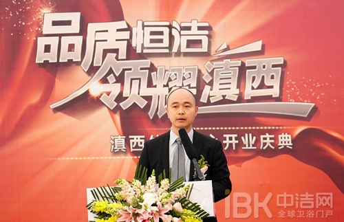 品质恒洁 领耀滇西——恒洁卫浴3000㎡大理体验中心盛大开业