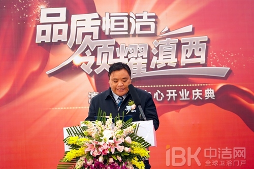 品质恒洁 领耀滇西——恒洁卫浴3000㎡大理体验中心盛大开业