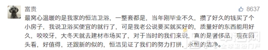 被这些小故事暖到了,请收下恒洁智能马桶盖！