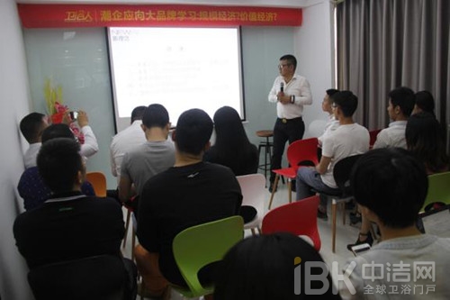 潮企应向大品牌学习：规模经济？价值经济？ ——潮州卫浴人俱乐部2016年常规活动