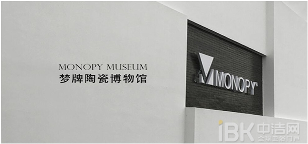 MONOPY梦牌陶瓷博物馆揭幕 携手ELLAI宜来演绎东方陶瓷史