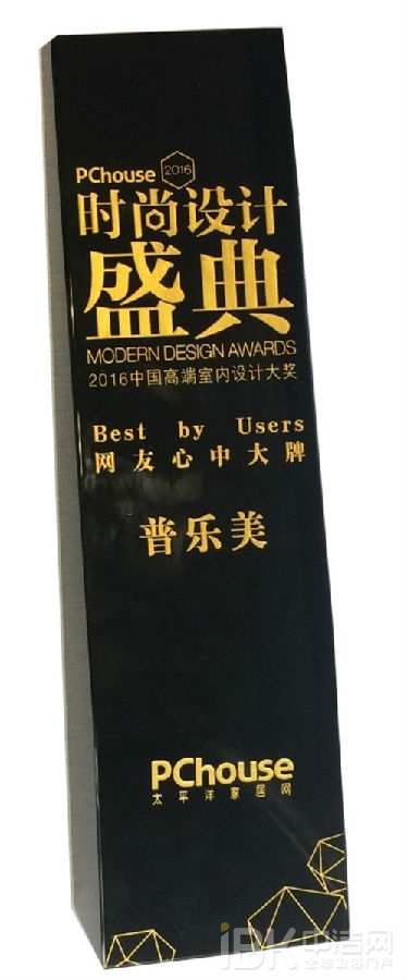 普乐美荣获2016年度网友心中大牌