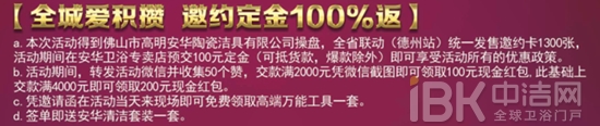 智能卫浴节·巡展峰惠 德州站火爆启动