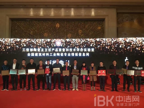 ＂安彼之夜，共襄盛举＂ 2016第九届中国建筑卫生陶瓷科技发展高层论坛召开