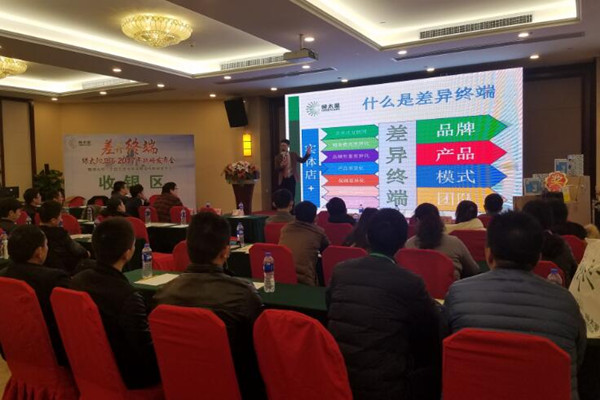 绿太阳卫浴2017战略发布会在南京隆重召开