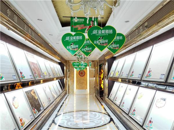 金舵瓷砖图