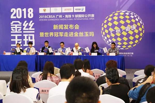 金丝玉玛杯图 图 图 广州9球国际公开赛启动图