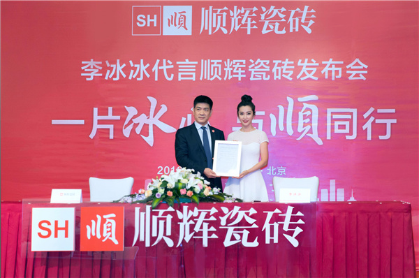 李冰冰图 图 顺辉瓷砖图