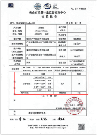 瓷砖图 质量图