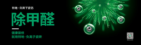 特地图 图 负离子瓷砖图