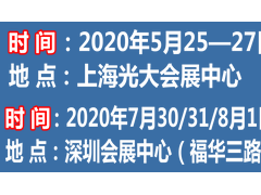 特种陶瓷展会&2020国际新型陶瓷及陶瓷材料展览会