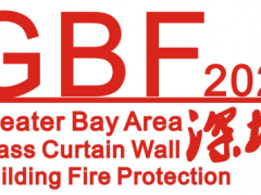 2021大湾区（深圳）国际玻璃幕墙与建筑防火博览会