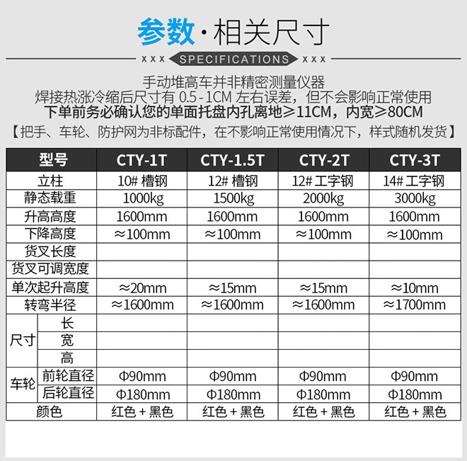 手动堆高车3吨技术参数