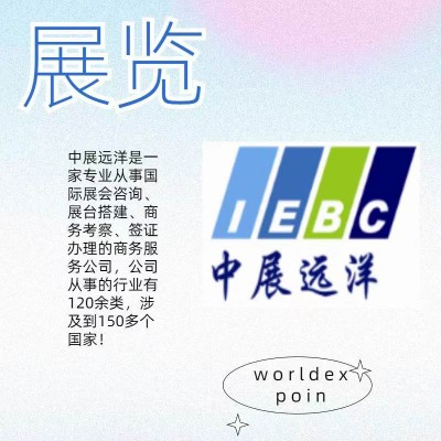 2025布尔诺工业博览会
