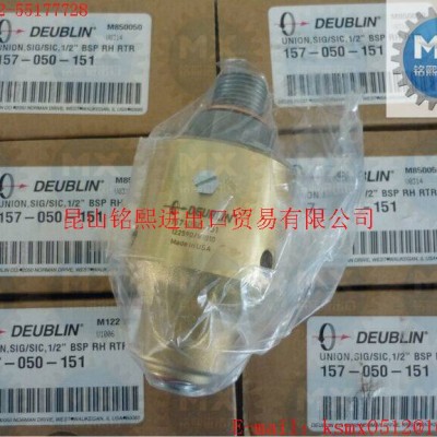美国Deublin旋转接头